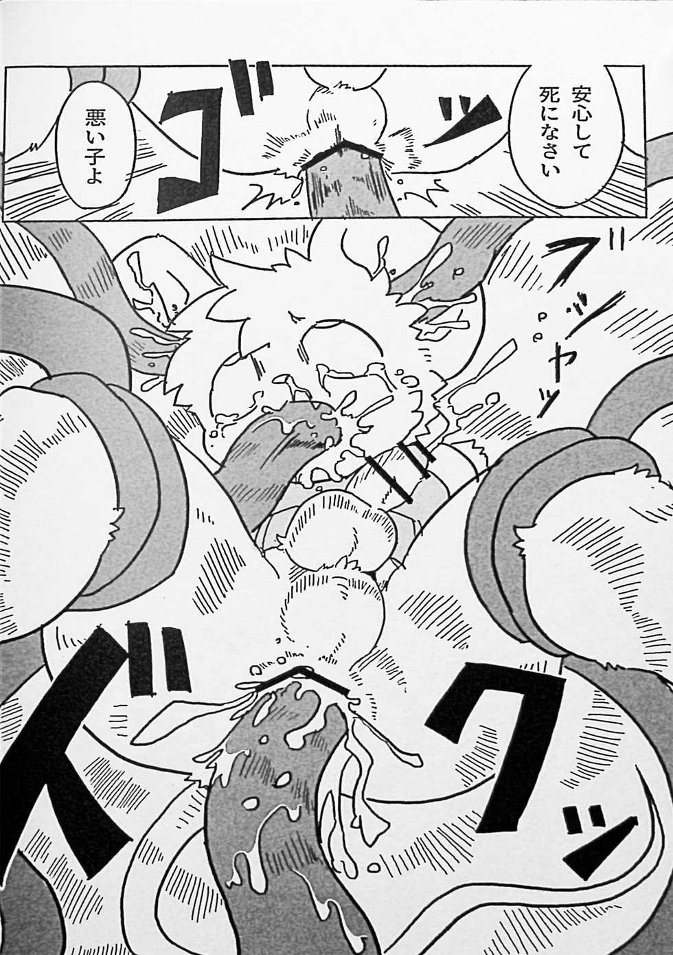 (C94) [Batchaya (Various)] Kemo Shota Brain Wash! - Page 19