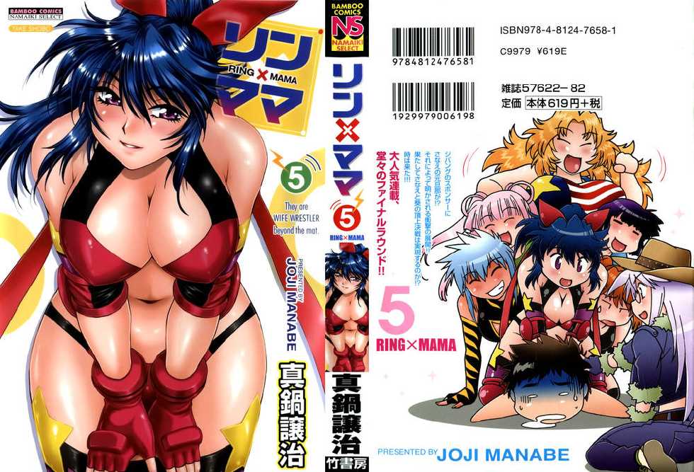 Ring X Mama Uncensored