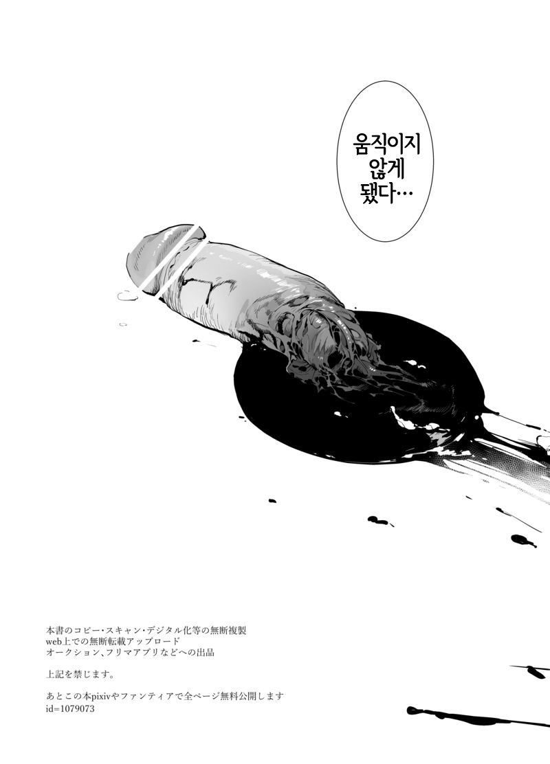 [Ngamura-san (Ohisashiburi)] Ohix PRPR Bon. | 오힉스 PRPR 책. [Korean] [LWND] [Digital] - Page 10