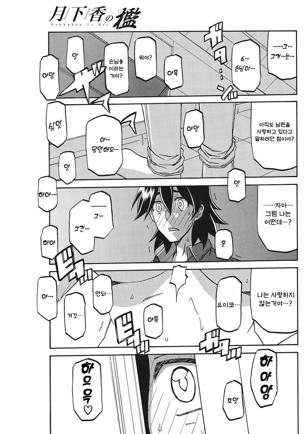 Youchuu No Ori
