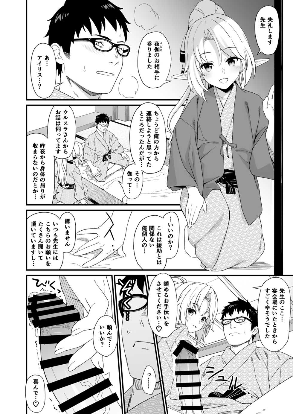 (C96) [Athome Shuka (Takunomi)] Enjo Kouhai 8 - Page 9