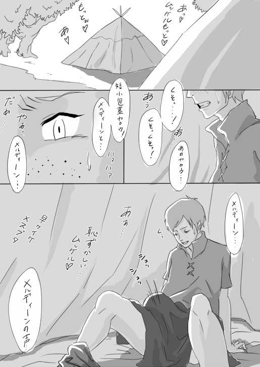 [hoihoi] Doronuma V&B Mini Manga (Venus & Braves) - Page 2