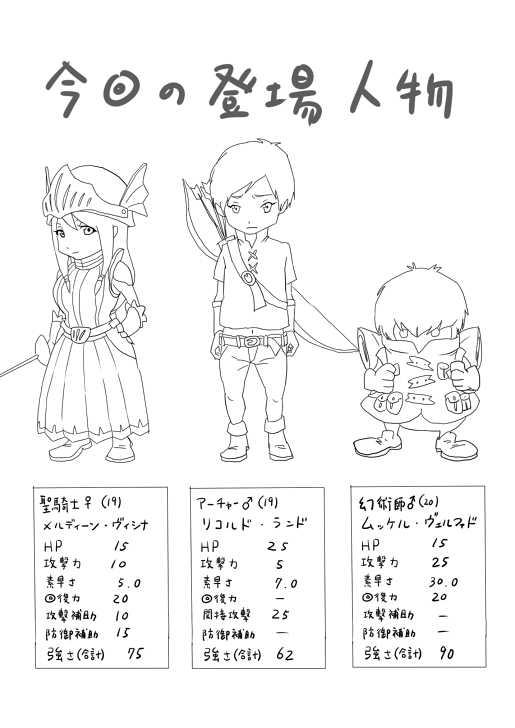 [hoihoi] Doronuma V&B Mini Manga (Venus & Braves) - Page 5
