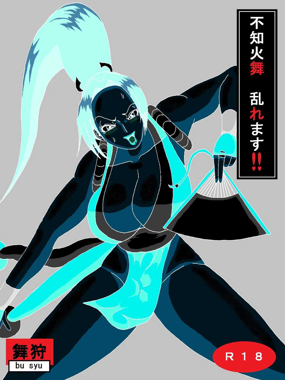 [Busyu no Yatai (Busyu)] Shiranui Mai Midaremasu!! (King of Fighters) - Page 3