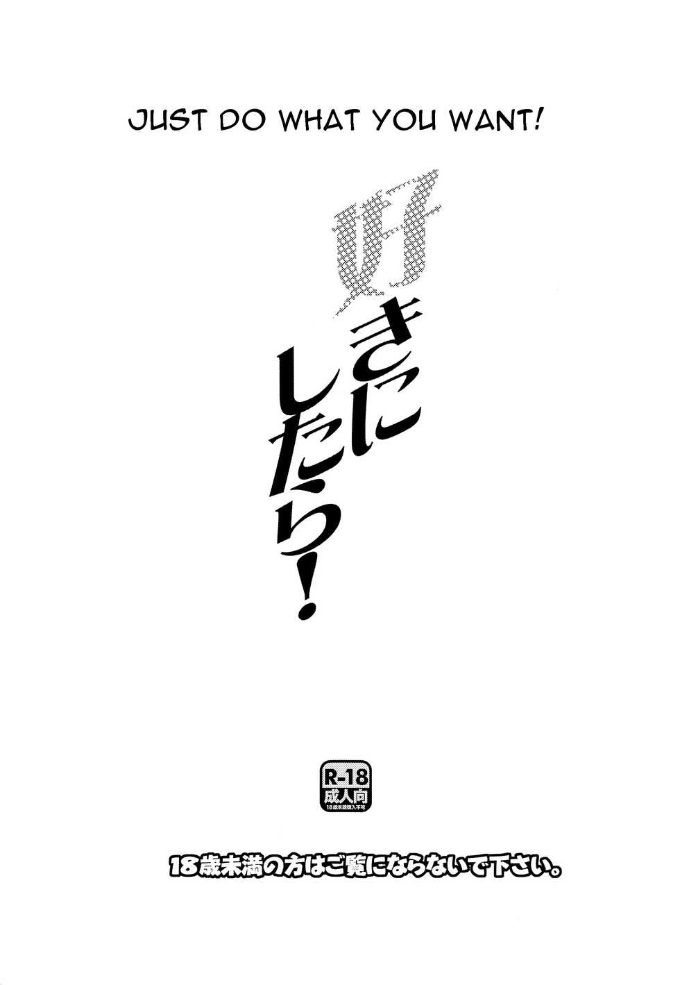 (C90) [Yomosugara (Yomogi Ringo)] Suki ni shitara! | Just Do What You Want! (VOCALOID) [English] {Shotachan} - Page 4