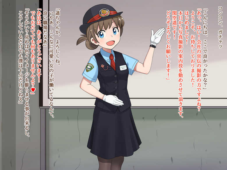 [Nama Mochi Shichi Banchi] PREGNANT TRAIN -Joshi Ekiin Saimin Inkou no Hanashi- - Page 4