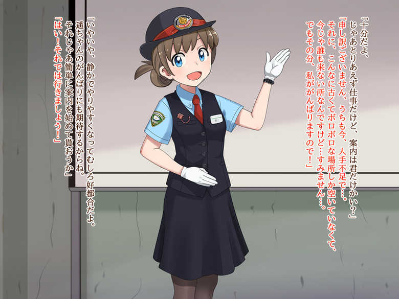 [Nama Mochi Shichi Banchi] PREGNANT TRAIN -Joshi Ekiin Saimin Inkou no Hanashi- - Page 6