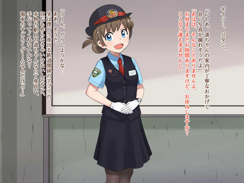 [Nama Mochi Shichi Banchi] PREGNANT TRAIN -Joshi Ekiin Saimin Inkou no Hanashi- - Page 8