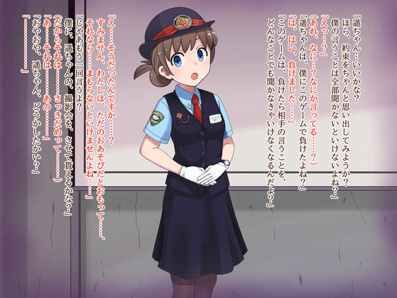 [Nama Mochi Shichi Banchi] PREGNANT TRAIN -Joshi Ekiin Saimin Inkou no Hanashi- - Page 11