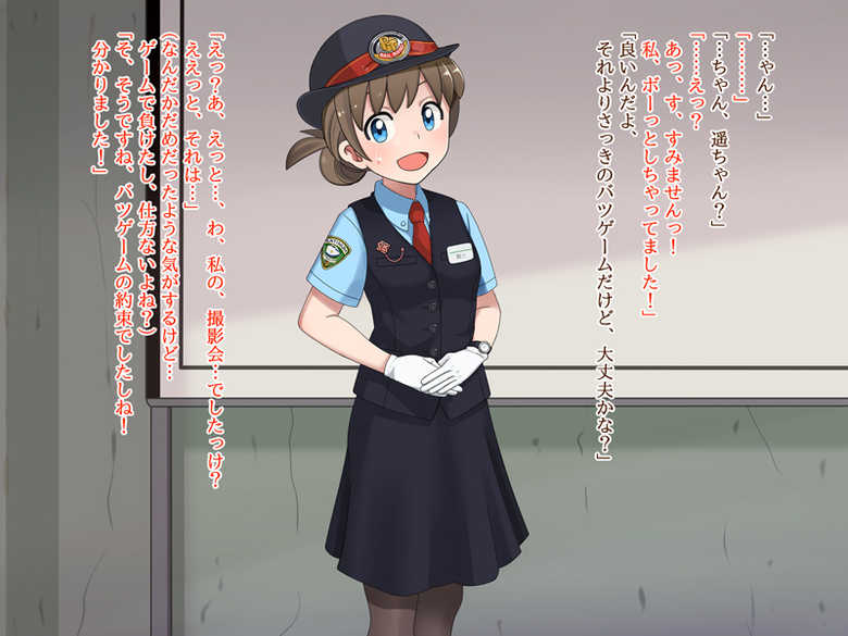 [Nama Mochi Shichi Banchi] PREGNANT TRAIN -Joshi Ekiin Saimin Inkou no Hanashi- - Page 12