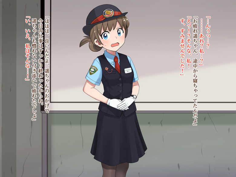 [Nama Mochi Shichi Banchi] PREGNANT TRAIN -Joshi Ekiin Saimin Inkou no Hanashi- - Page 26