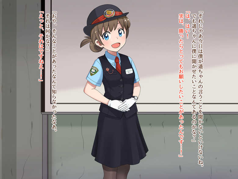[Nama Mochi Shichi Banchi] PREGNANT TRAIN -Joshi Ekiin Saimin Inkou no Hanashi- - Page 39