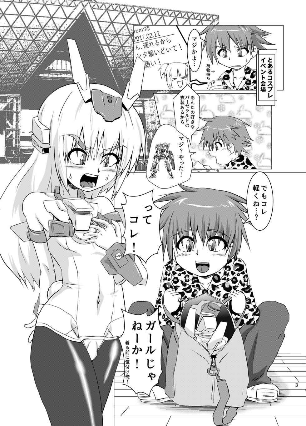 [Kurodou Holdings "Kabu" (Kurodou Katana)] BASEKOKUN (Frame Arms Girl) [Digital] - Page 2