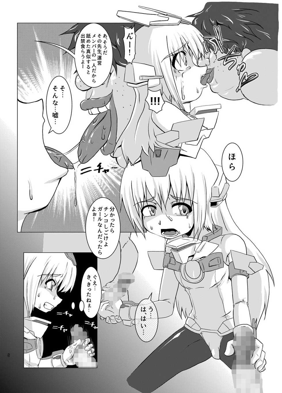 [Kurodou Holdings "Kabu" (Kurodou Katana)] BASEKOKUN (Frame Arms Girl) [Digital] - Page 7