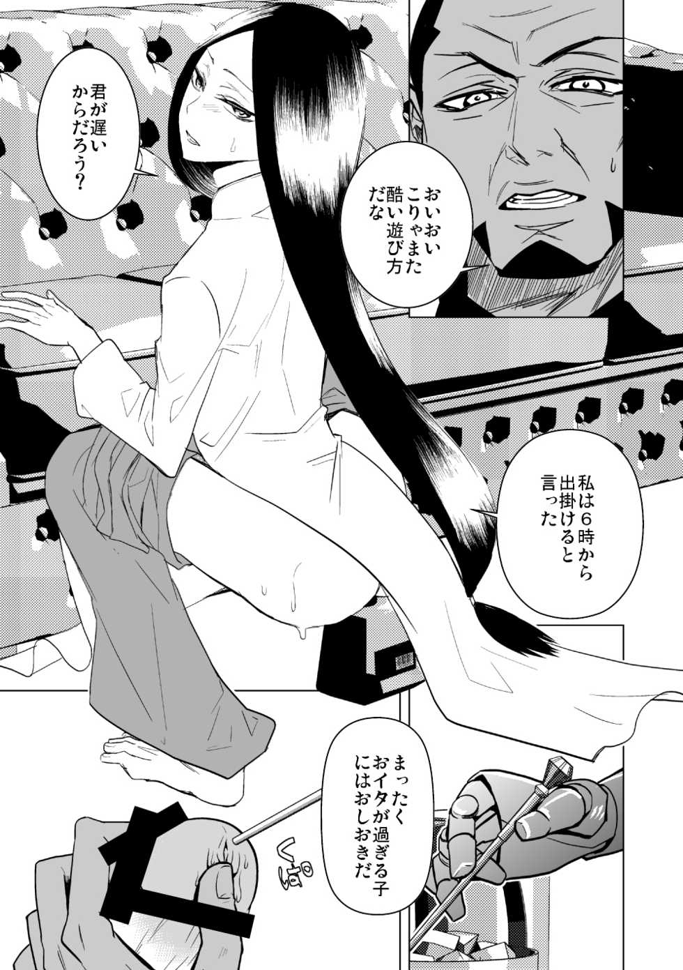 [HELLCircus (Hone Karuta)] Idenshi Level de Sonzai Suru  (PSYCHO-PASS‎) [Digital] - Page 6