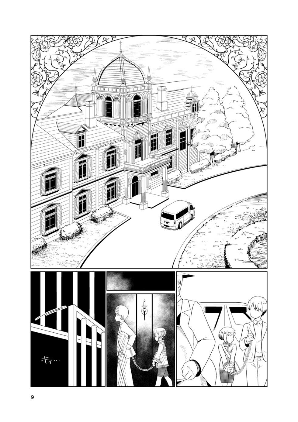 [Getsuyoubi no Brenda (Peat Lock)] Dorei Shounen Choukyou Yuugi (Puzzle & Dragon X) [Digital] - Page 7