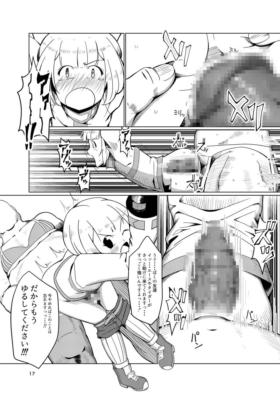 [Getsuyoubi no Brenda (Peat Lock)] Dorei Shounen Choukyou Yuugi (Puzzle & Dragon X) [Digital] - Page 15