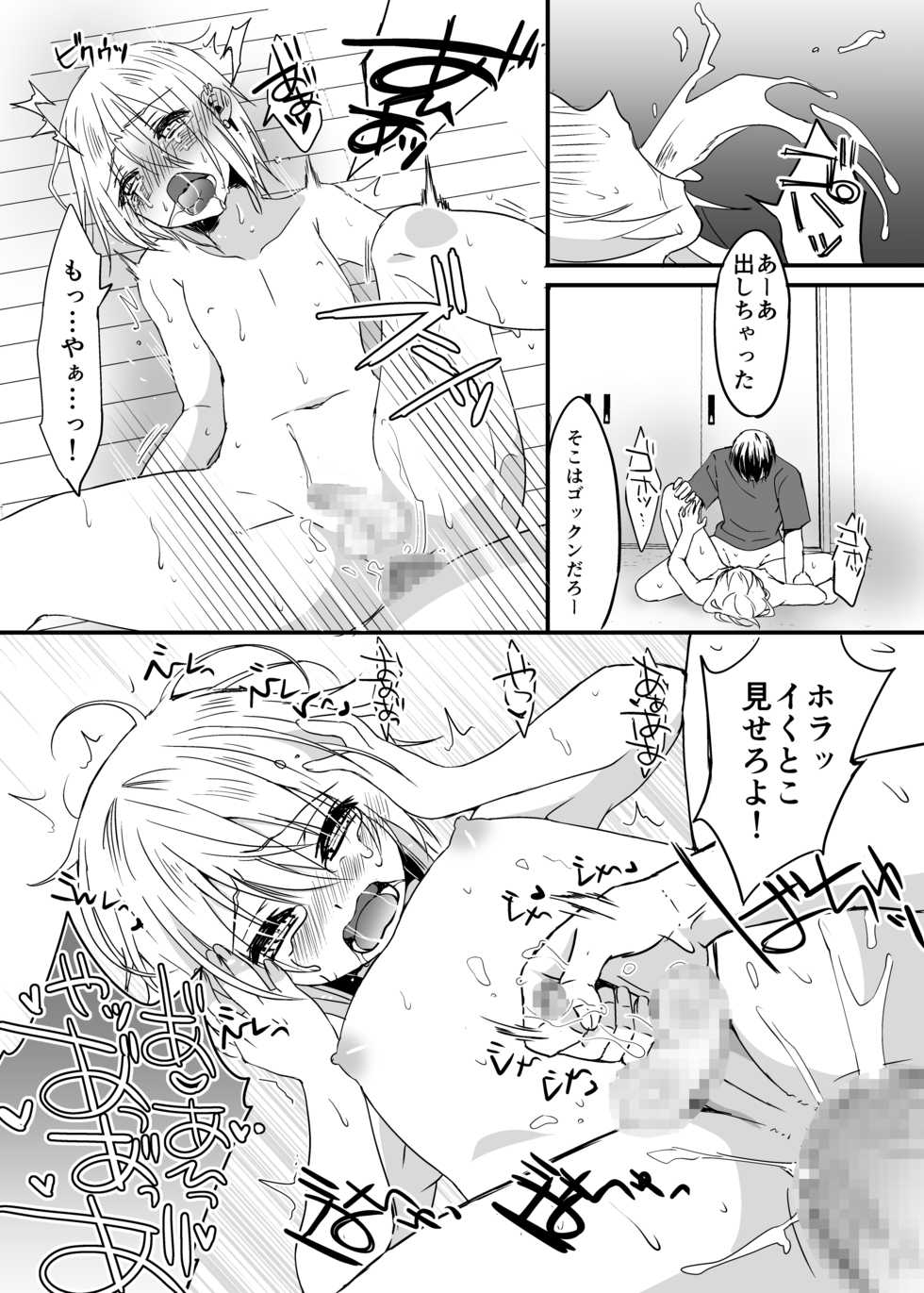 [Yomogiya (Yomogiya Keita)] Ani ni Katenai! [Digital] - Page 16