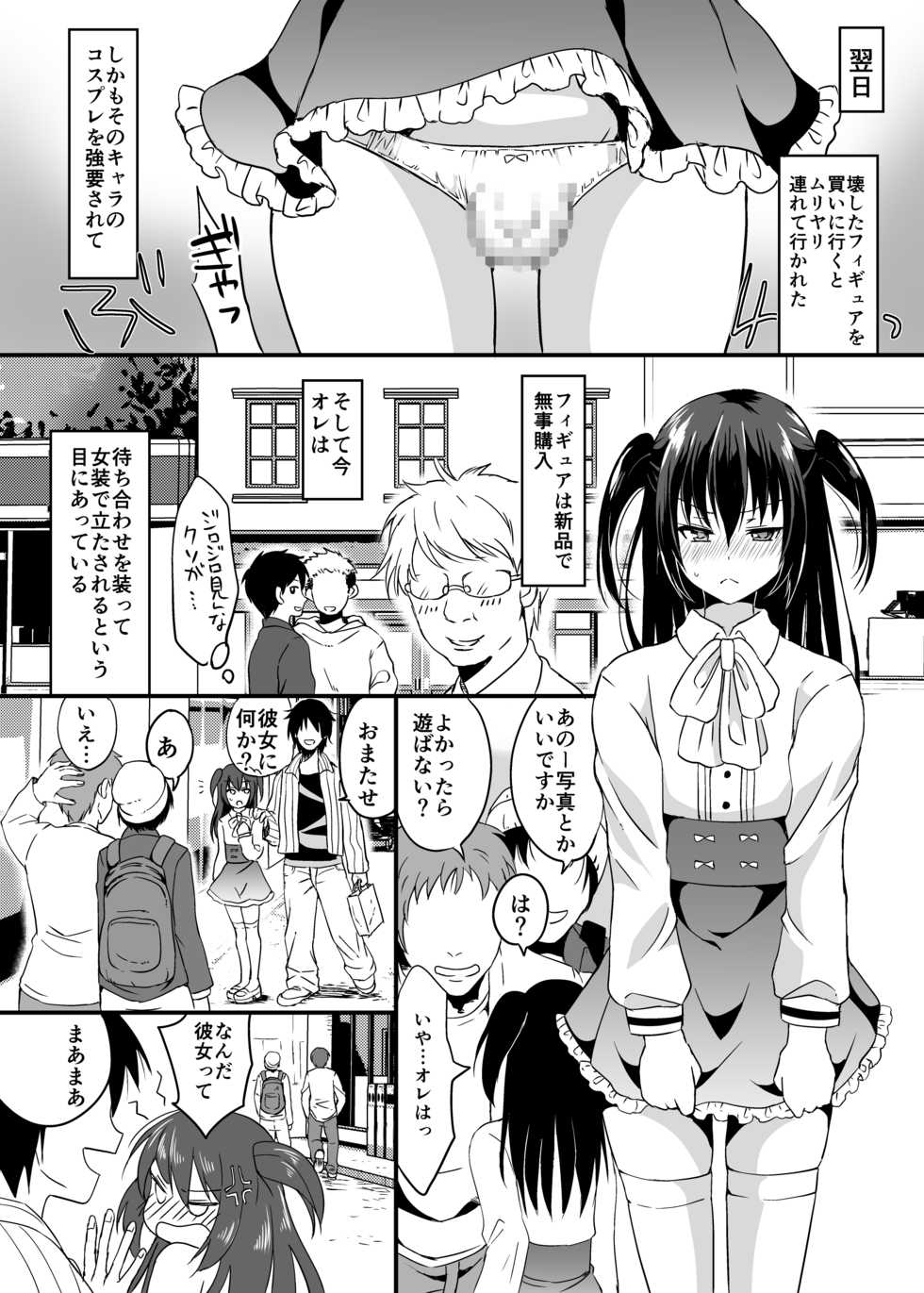 [Yomogiya (Yomogiya Keita)] Ani ni Katenai! [Digital] - Page 19