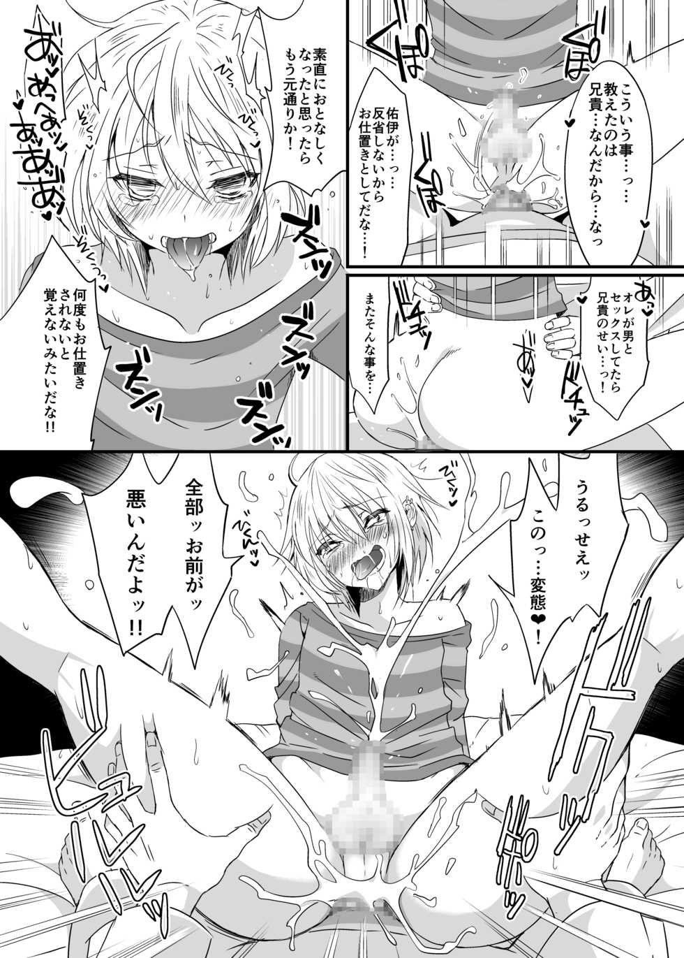 [Yomogiya (Yomogiya Keita)] Ani ni Katenai! [Digital] - Page 28