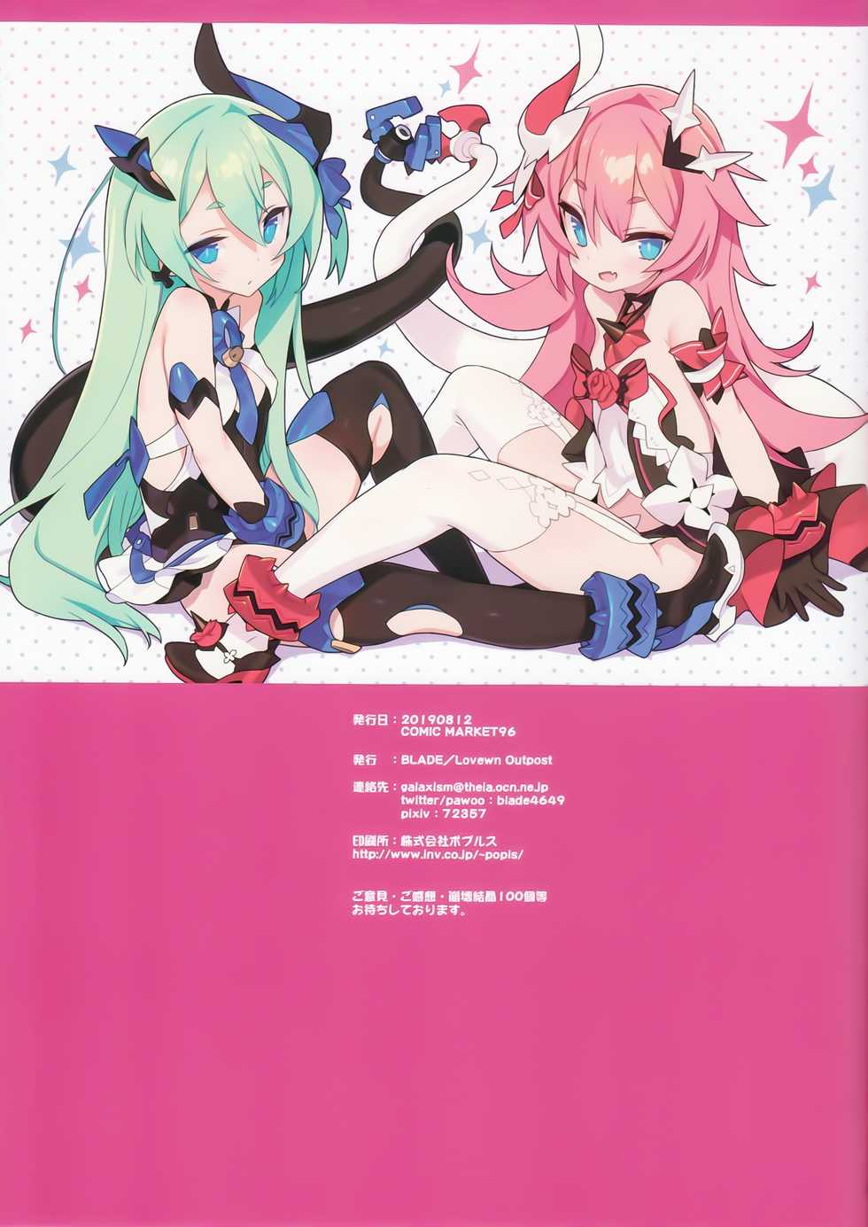 (C96) [Lovewn Outpost (BLADE)] Non-alcoholic Vodka Girls | 不含酒精的伏特加少女 (Honkai Impact 3) [Chinese] [Lolipoi汉化组] - Page 12