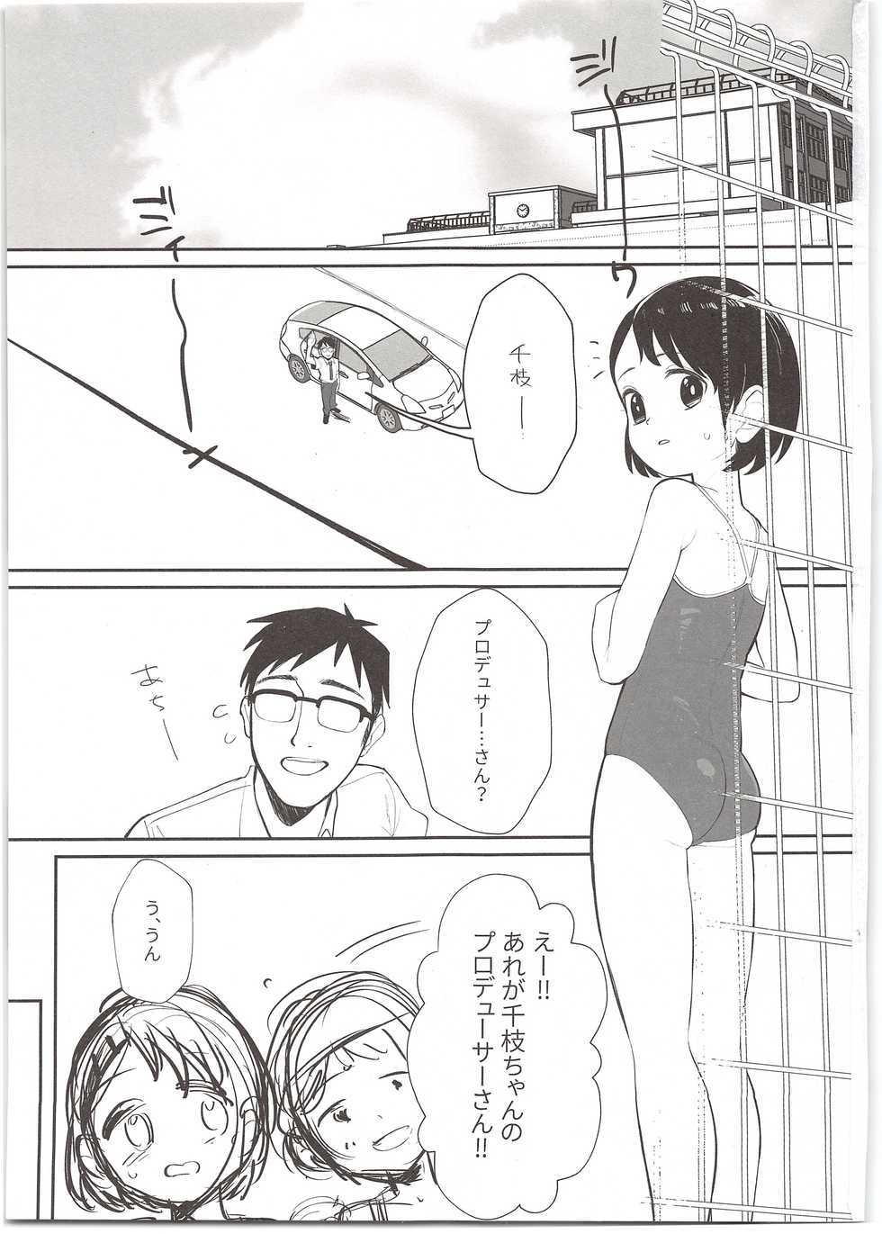 (C96) [Ma-maikea (butajiman)] Midara no Shiro Usagi (THE IDOLM@STER CINDERELLA GIRLS) - Page 3