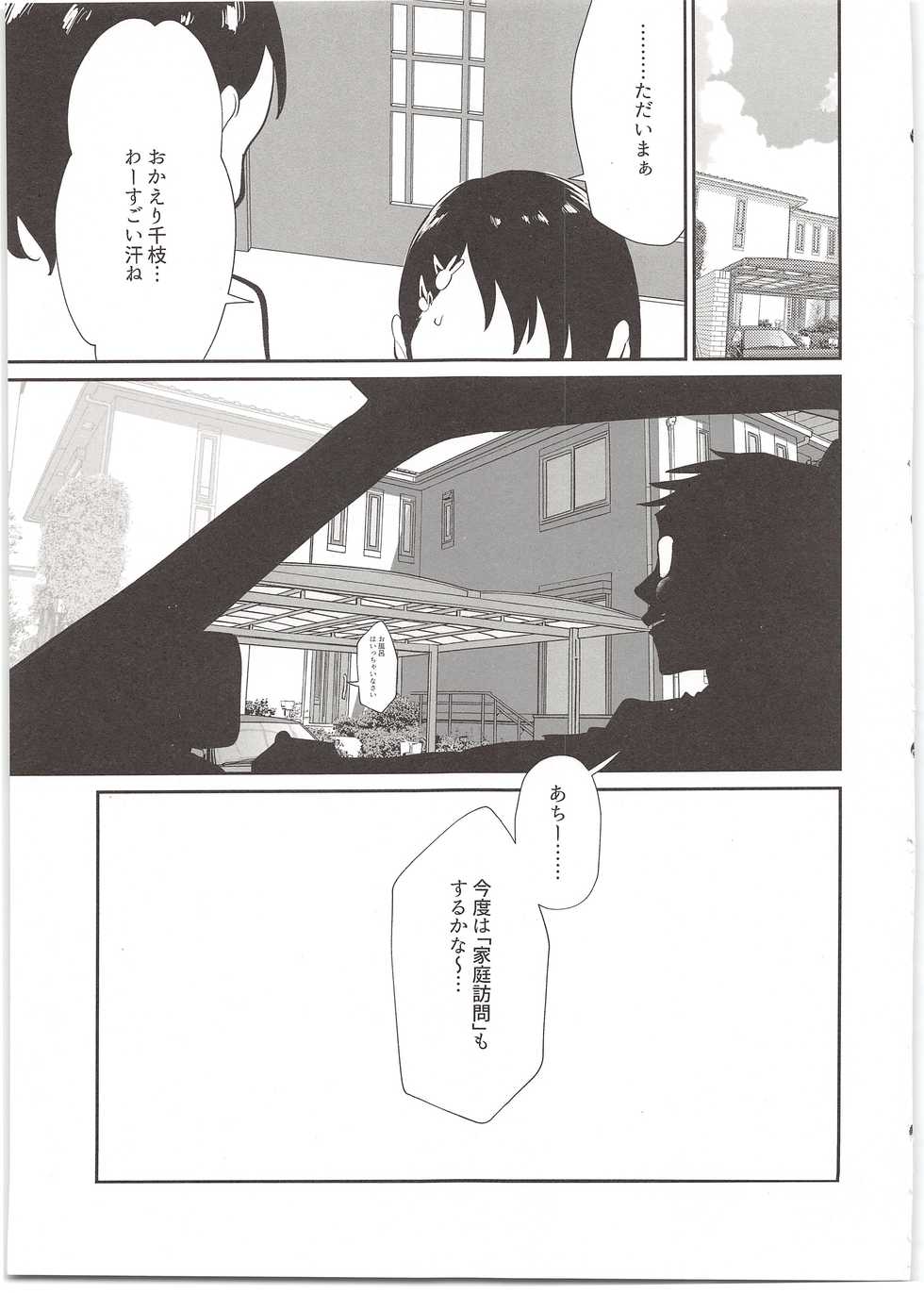 (C96) [Ma-maikea (butajiman)] Midara no Shiro Usagi (THE IDOLM@STER CINDERELLA GIRLS) - Page 21
