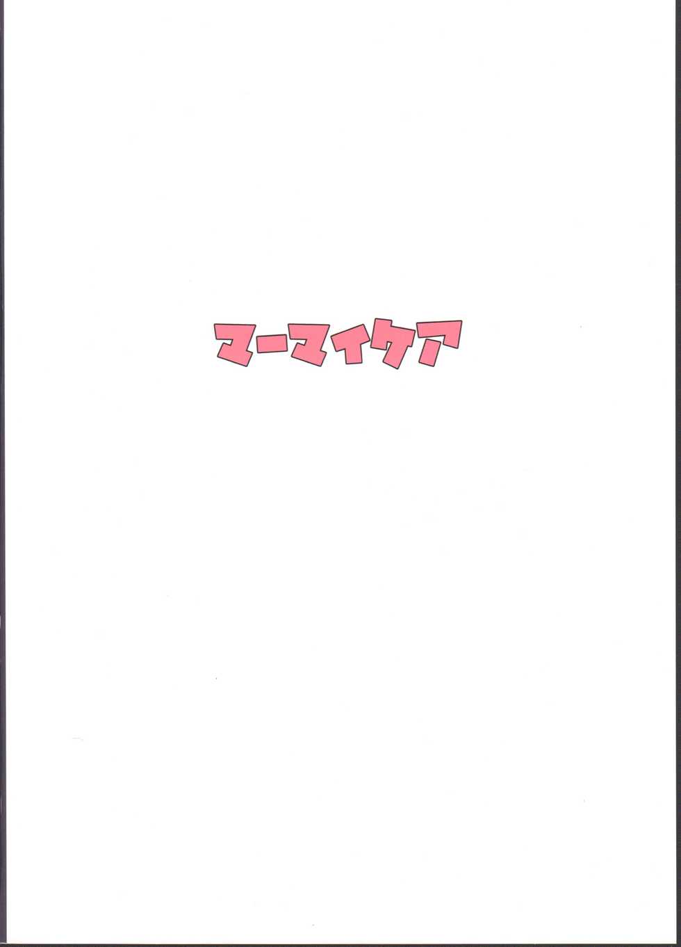 (C96) [Ma-maikea (butajiman)] Midara no Shiro Usagi (THE IDOLM@STER CINDERELLA GIRLS) - Page 24