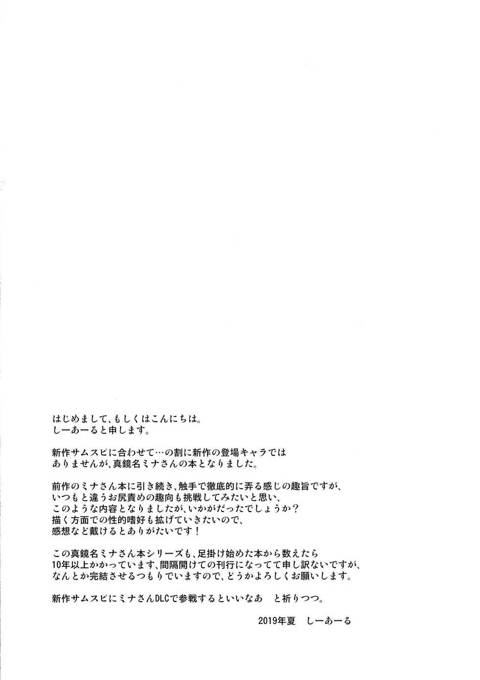 (C96) [C.R's NEST (C.R)] Aoshi no Kuon (Samurai Spirits) [Chinese] [P.B.264个人汉化] - Page 23