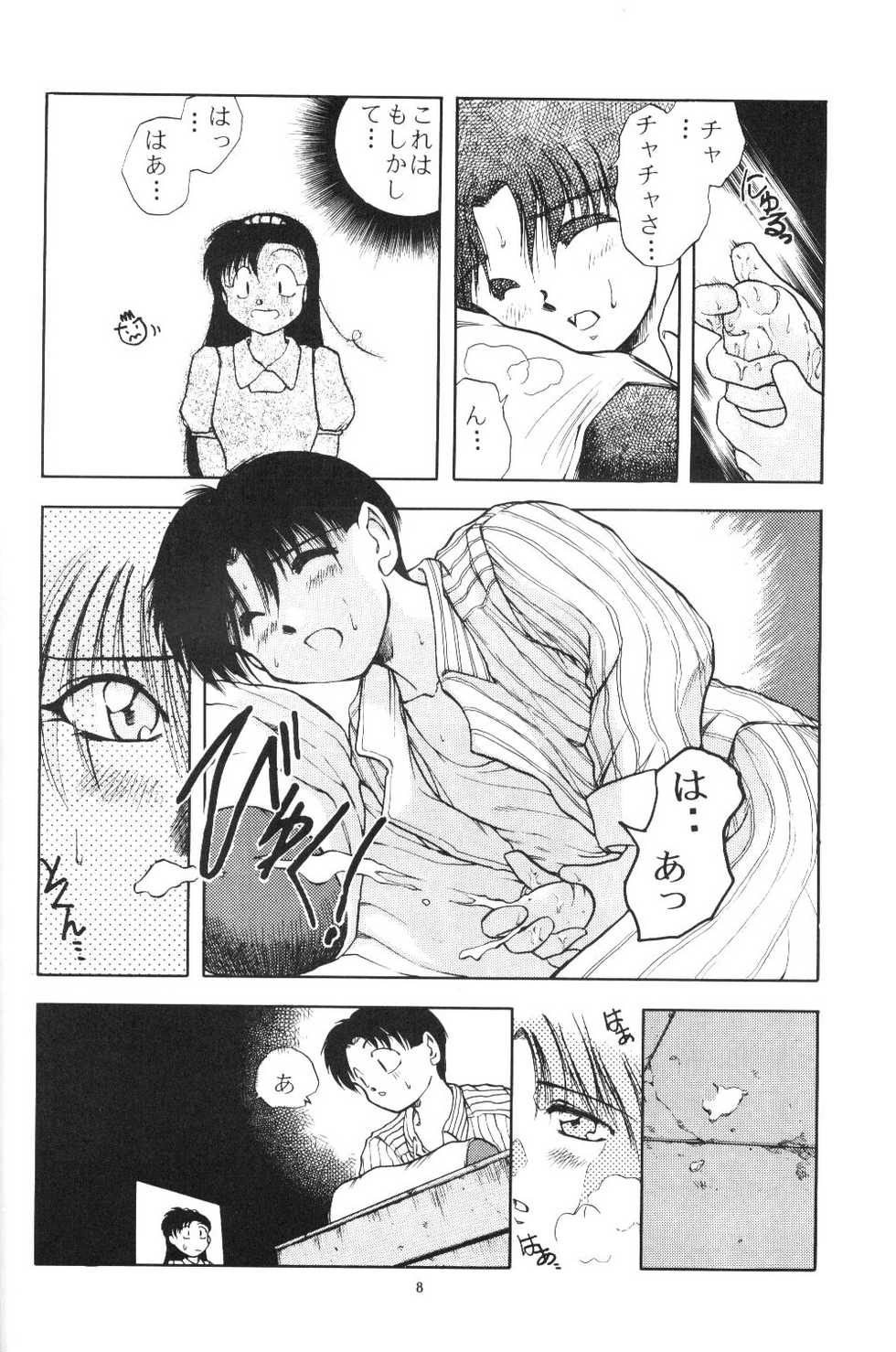 [Paradise City (Various)] Tabeta Kigasuru 3 (Akazukin Chacha) - Page 7