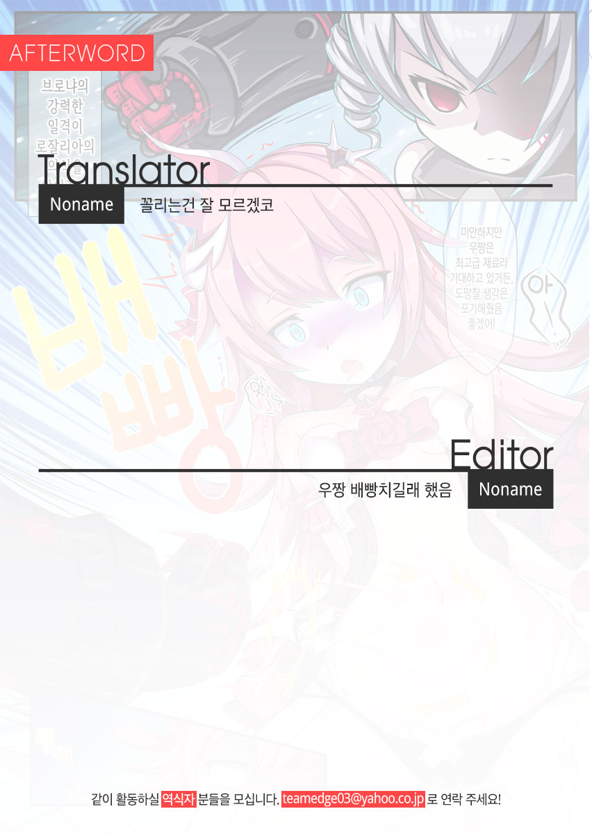 [Red Axis] Love!! Valkyries (Houkai Impact 3) [Korean] [Team Edge] [Digital] - Page 10