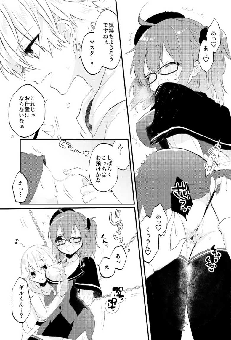 (C96) [AQUA ATRIUM (Mizutani)] Gil-kun wa Atlas-in Reisou ga Yurusenai! (Fate/Grand Order) [Sample] - Page 5