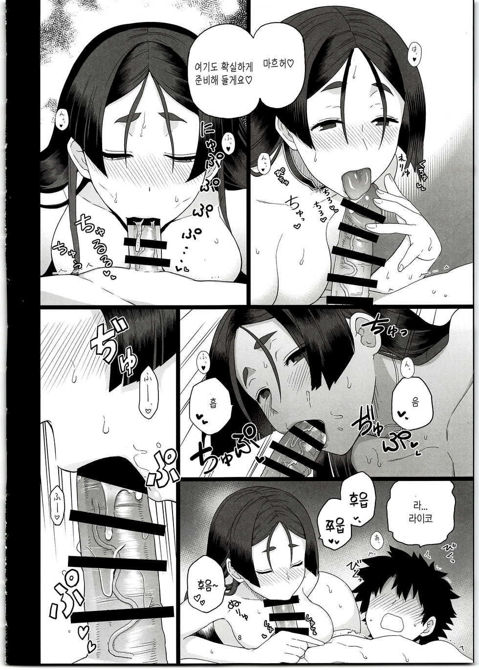 (C96) [Mochinchi (Mo)] Raikou Mama to Ecchi Shinai to Derarenai Heya | 라이코 마마와 섹스하지 않으면 나갈 수 없는 방 (Fate/Grand Order) [Korean] - Page 11