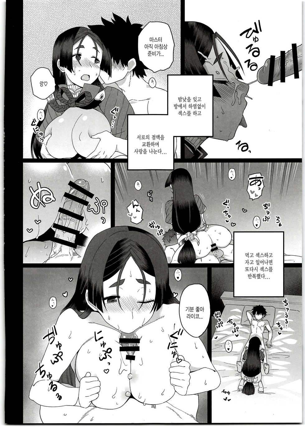 (C96) [Mochinchi (Mo)] Raikou Mama to Ecchi Shinai to Derarenai Heya | 라이코 마마와 섹스하지 않으면 나갈 수 없는 방 (Fate/Grand Order) [Korean] - Page 23