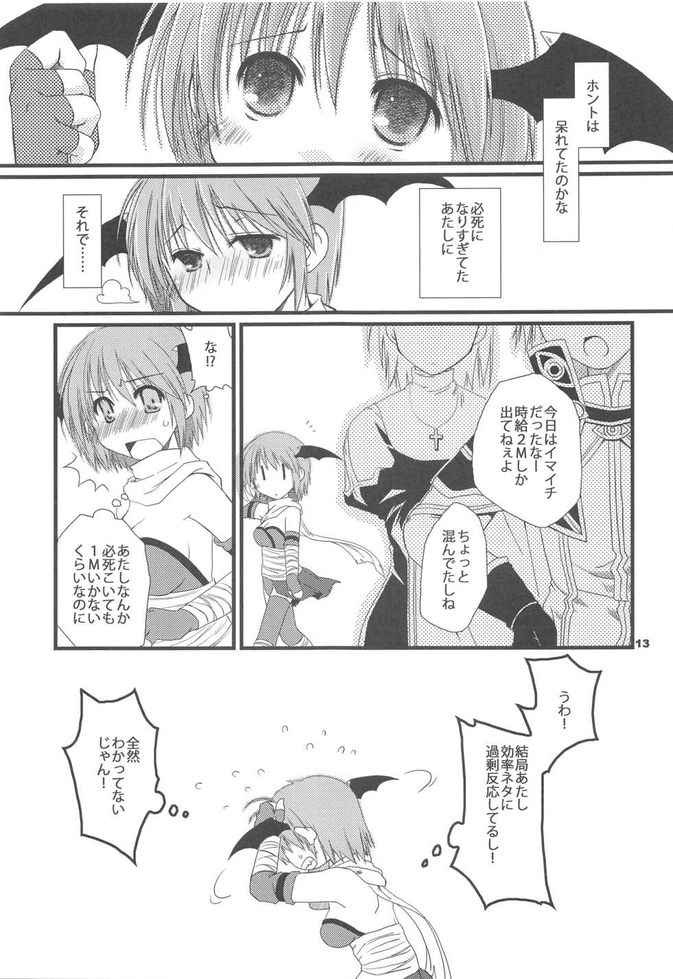 (C70) [Ponkotsu Works] Sayona Ragnarok (Ragnarok Online) - Page 12
