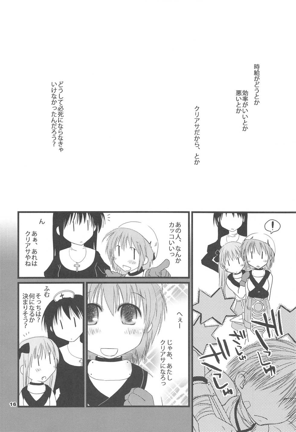 (C70) [Ponkotsu Works] Sayona Ragnarok (Ragnarok Online) - Page 15