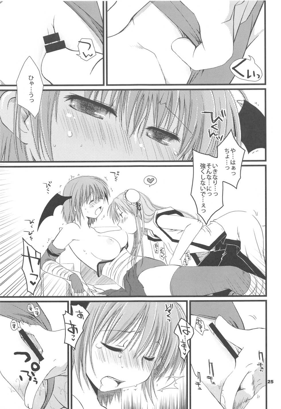 (C70) [Ponkotsu Works] Sayona Ragnarok (Ragnarok Online) - Page 24