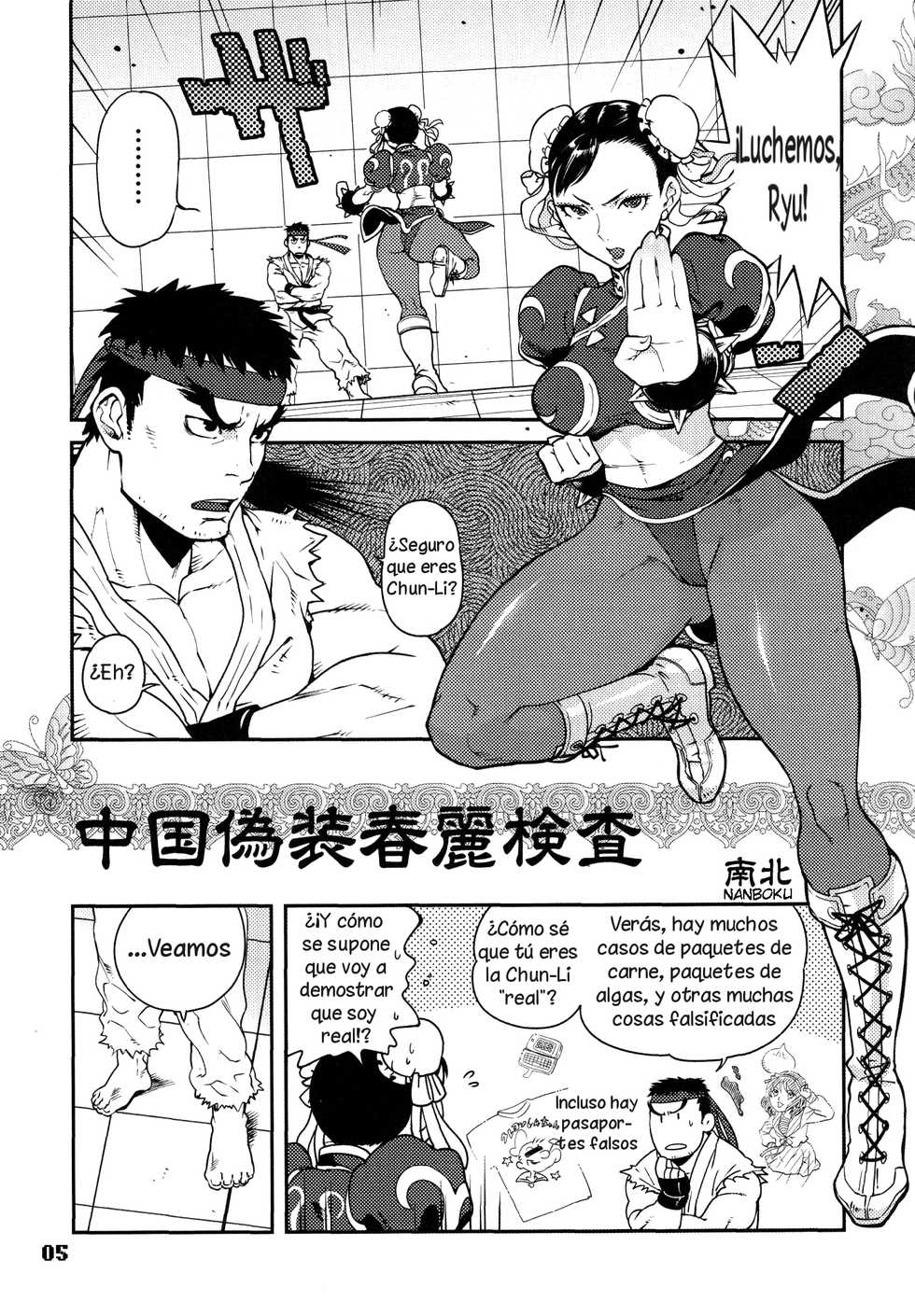 (C79) [Hougakuya (Nanboku, Tohzai)] ROUND 06 (Street Fighter) [Spanish] [Solarismaximum] - Page 4