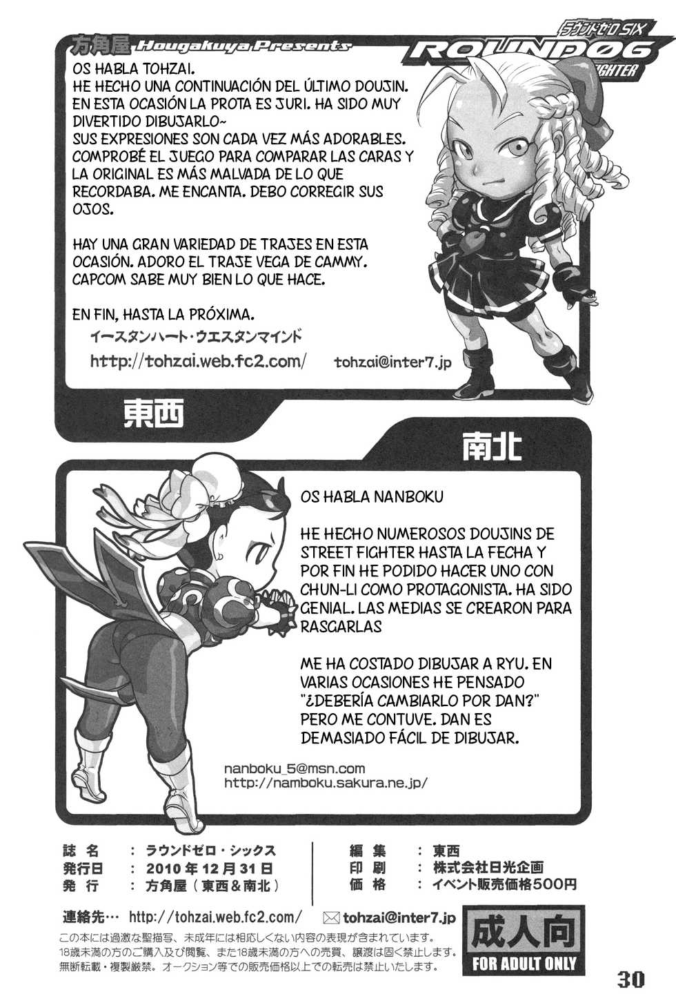 (C79) [Hougakuya (Nanboku, Tohzai)] ROUND 06 (Street Fighter) [Spanish] [Solarismaximum] - Page 29