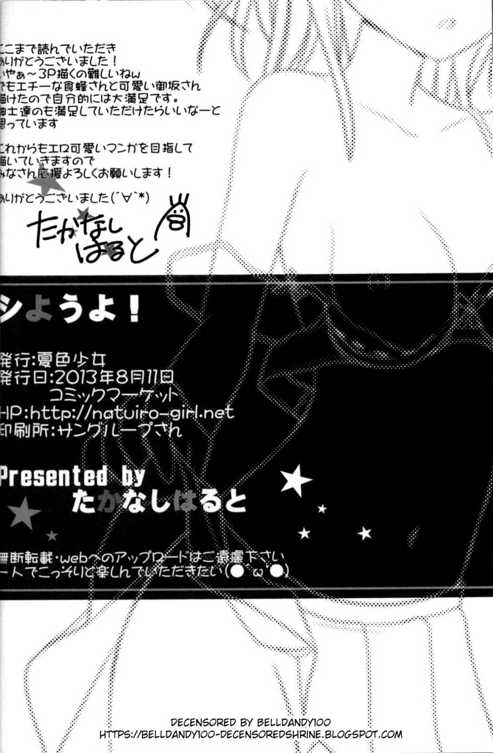 (C84) [Natsuiro Shoujo (Takanashi Haruto)] Shiyouyo! (Toaru Kagaku no Railgun) [English] [Tigoris Translates] [Decensored] - Page 21