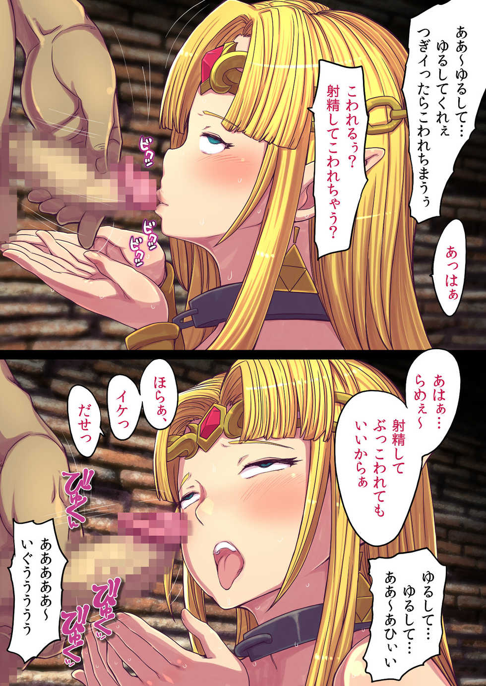 [Tsujimo ga Machi ni Yattekita!!! (Tsujizen)] Konton to Yami no Rougoku (The Legend of Zelda) - Page 40
