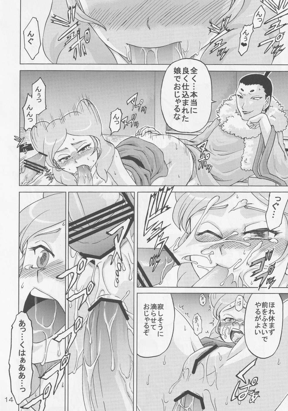 (SC57) [Natsu no Umi (Various)] Protocol Omeko (Inazuma Eleven GO) - Page 13