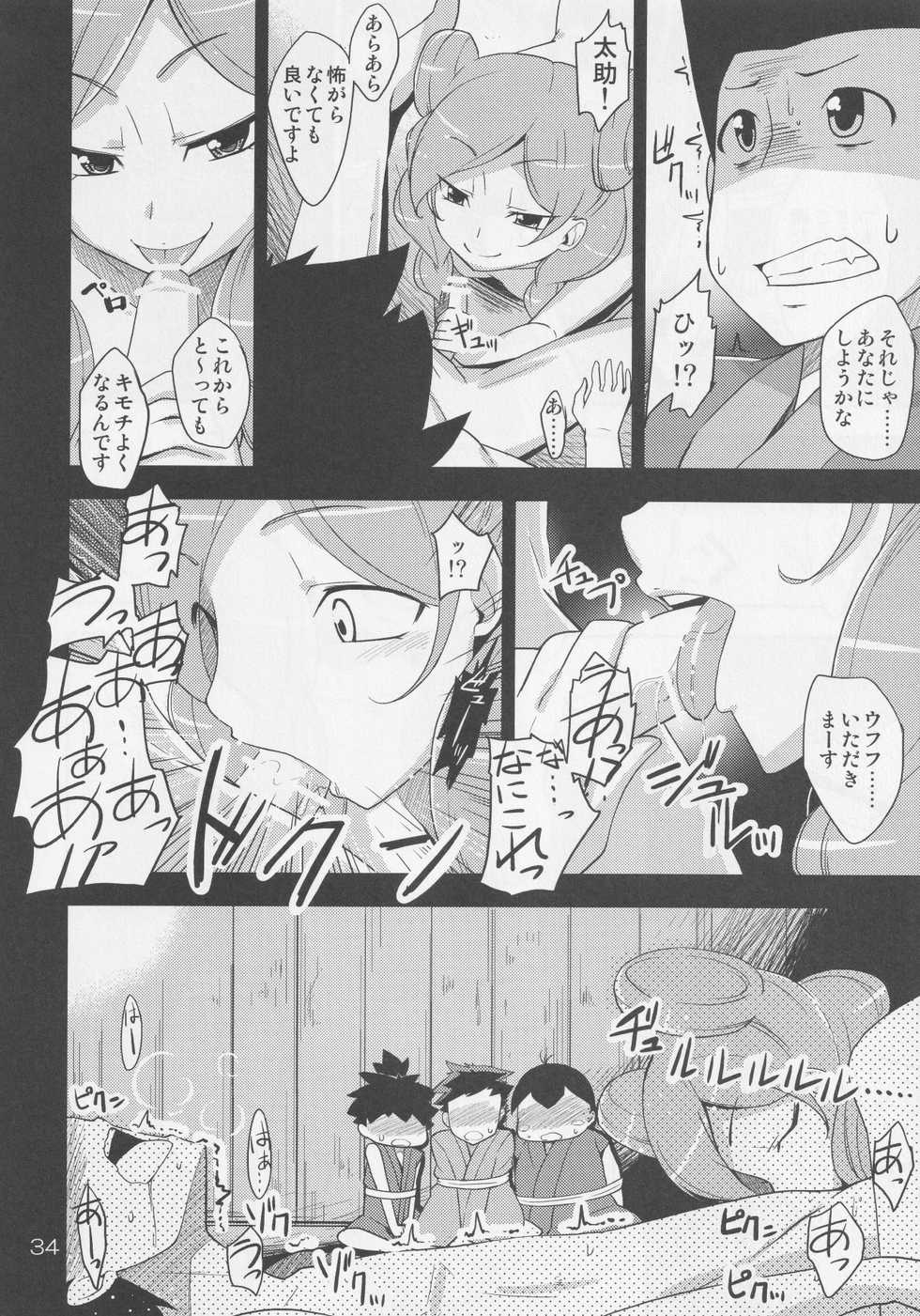 (SC57) [Natsu no Umi (Various)] Protocol Omeko (Inazuma Eleven GO) - Page 33
