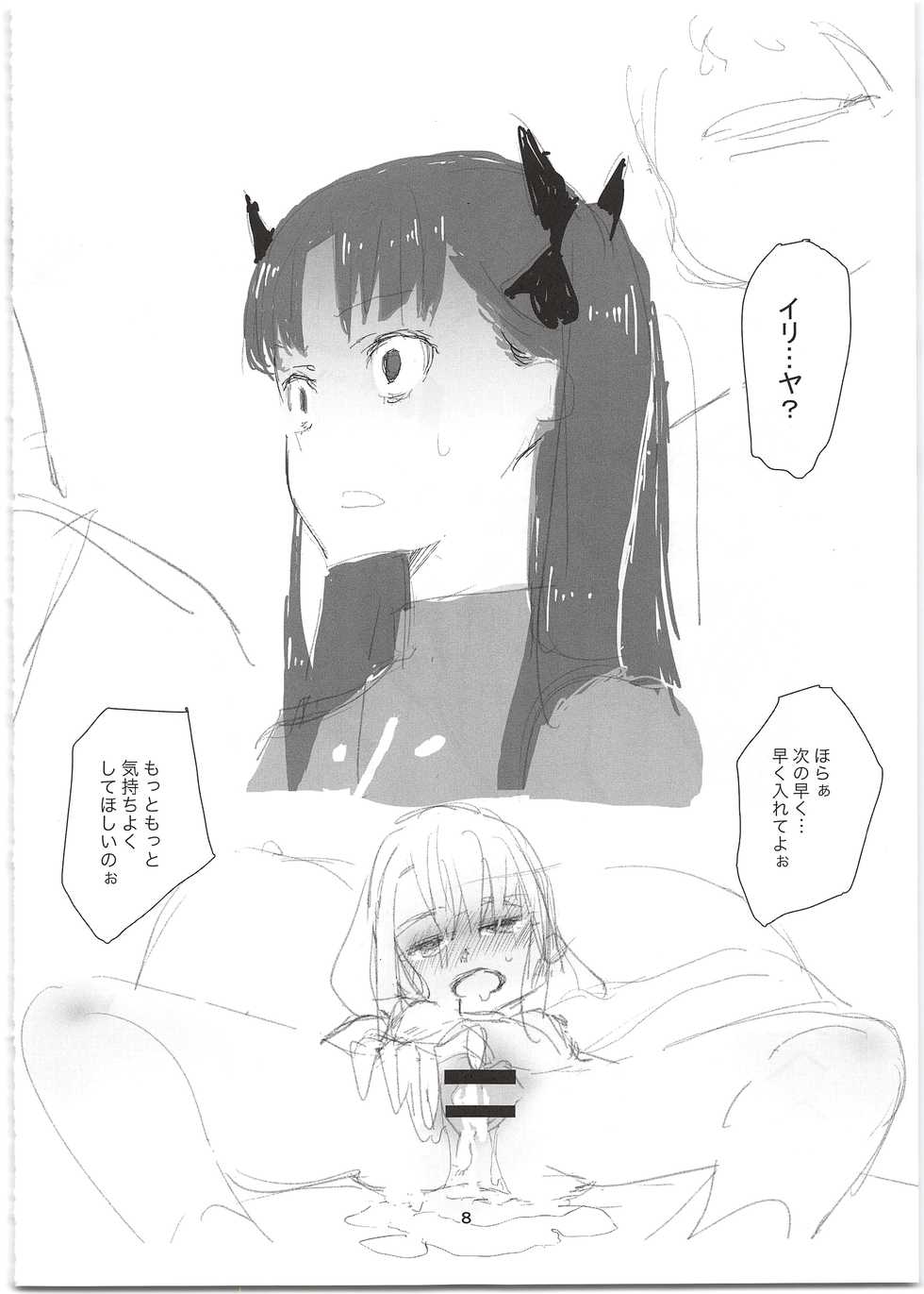 (C96) [Kikei Yuugatou (Kurai Nao)] Rinrinkankan -β- (Fate/stay night) - Page 8