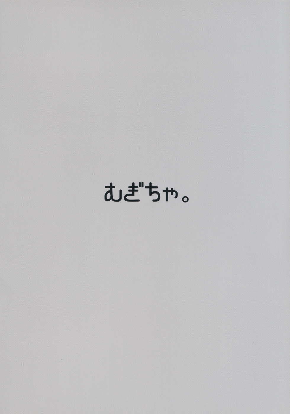 (Reitaisai 15) [Mugicha. (hans)] Onkuchi Sangetsusei (Touhou Project) - Page 20