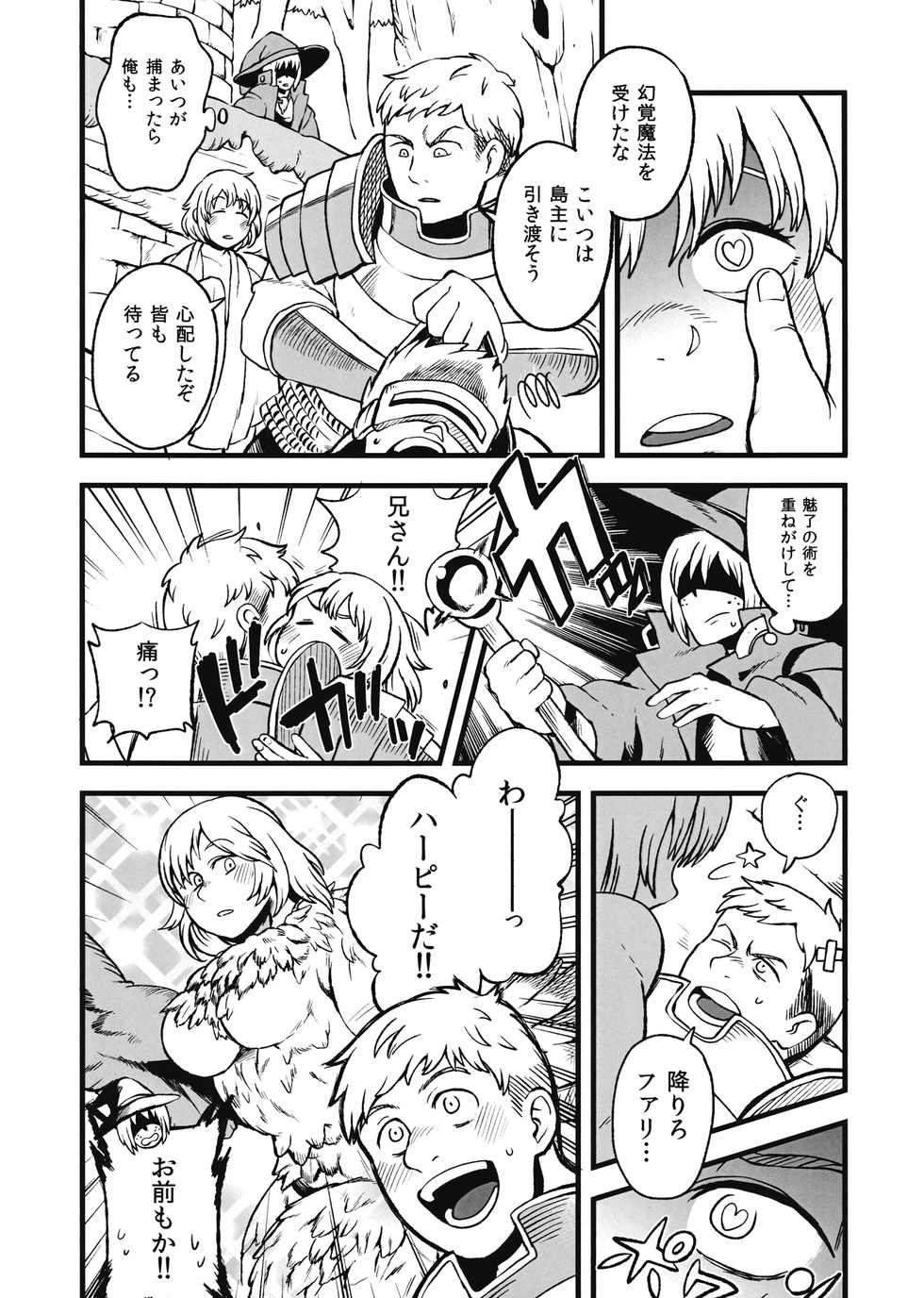(C93) [Magnitude 711 (Oasis)] Dungeon H (Dungeon Meshi) - Page 7