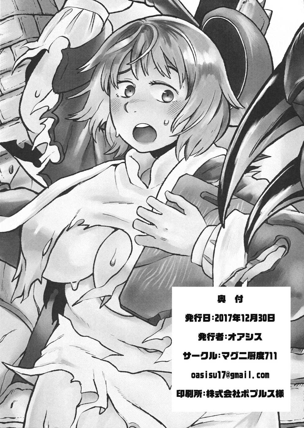 (C93) [Magnitude 711 (Oasis)] Dungeon H (Dungeon Meshi) - Page 13