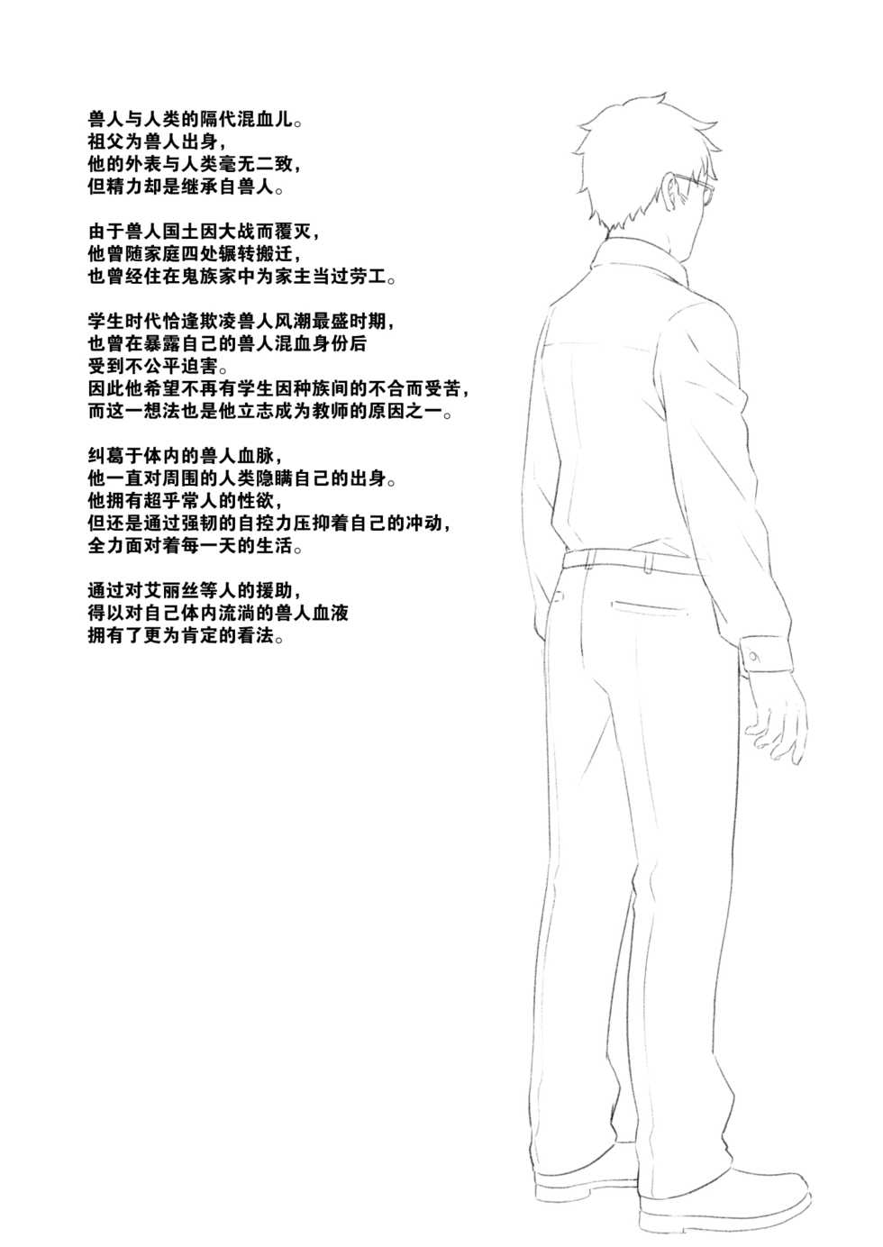 [Athome Shuka (Takunomi)] Enjo Kouhai Soushuuhen 1 [Chinese] [淮北橘子个人汉化] [Digital] [Incomplete] - Page 36