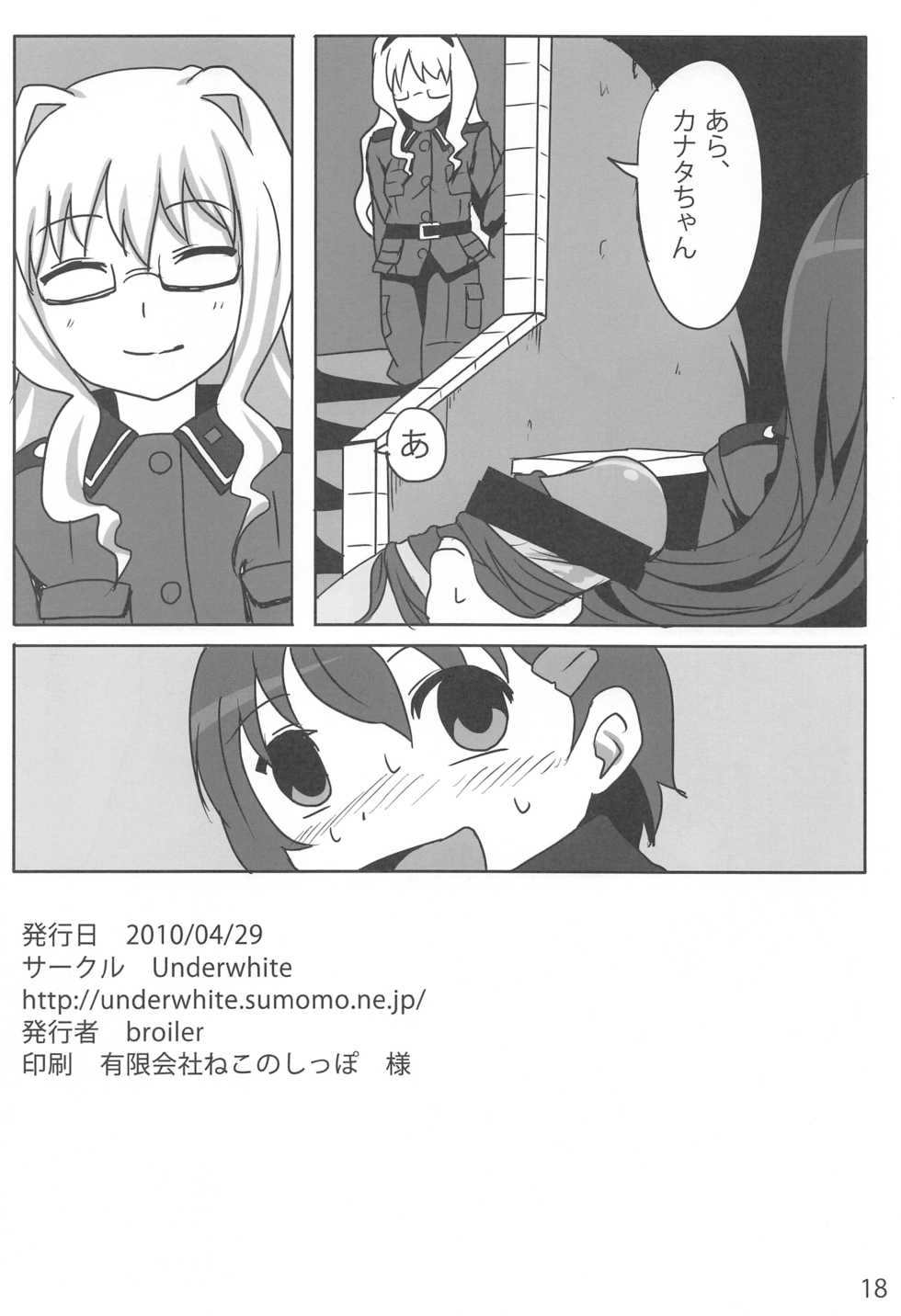 (COMIC1☆4) [Underwhite (broiler)] Shimo raku fuke (Sora no Woto) - Page 17