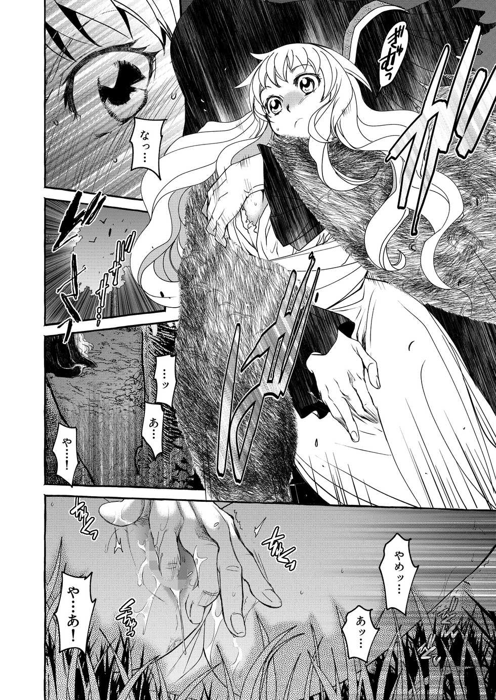 [Toko-ya (HEIZO, Kitoen)] Saint Foire Festival/eve Evelyn:3 [Digital] - Page 38